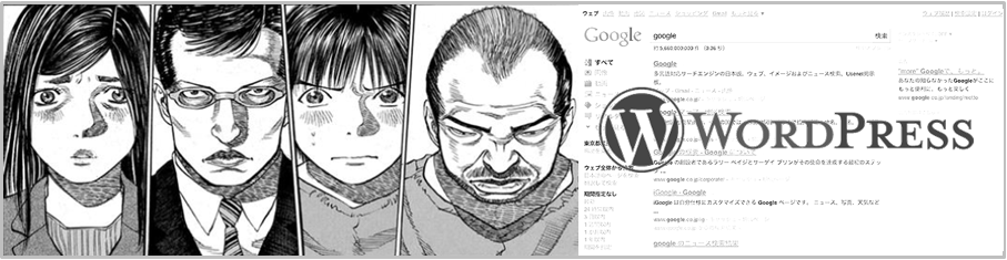 WordPress本体やプラグインの設定ミスについて